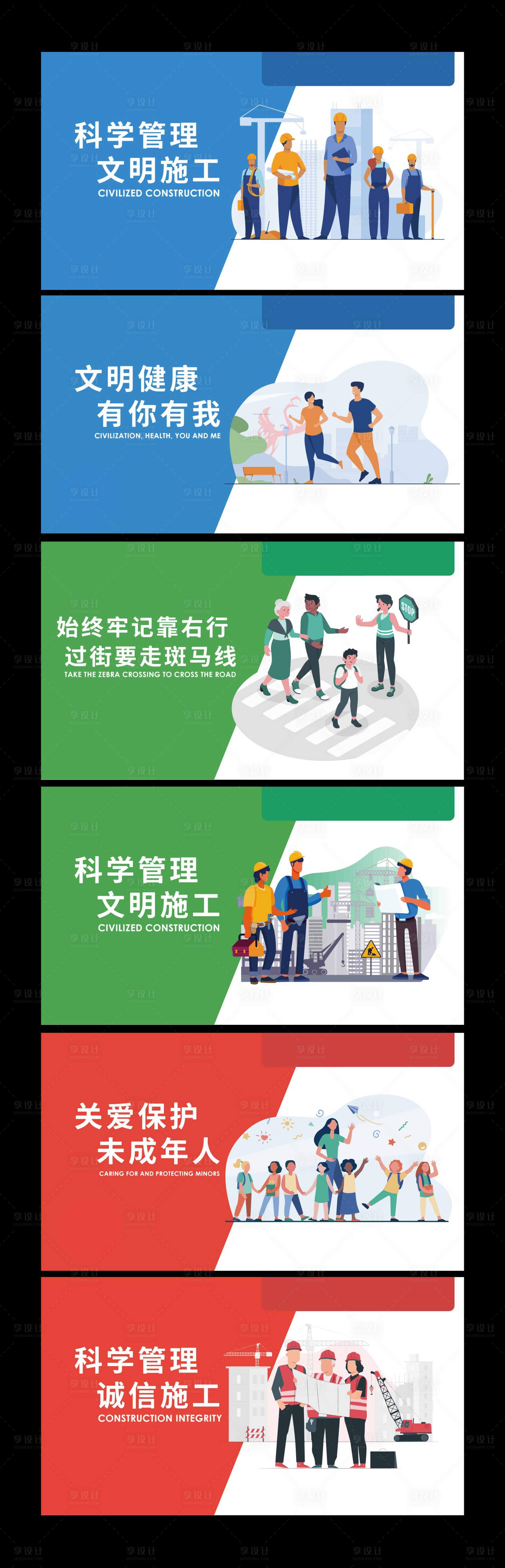 源文件下载【市政公益围挡】编号：53940002319688003
