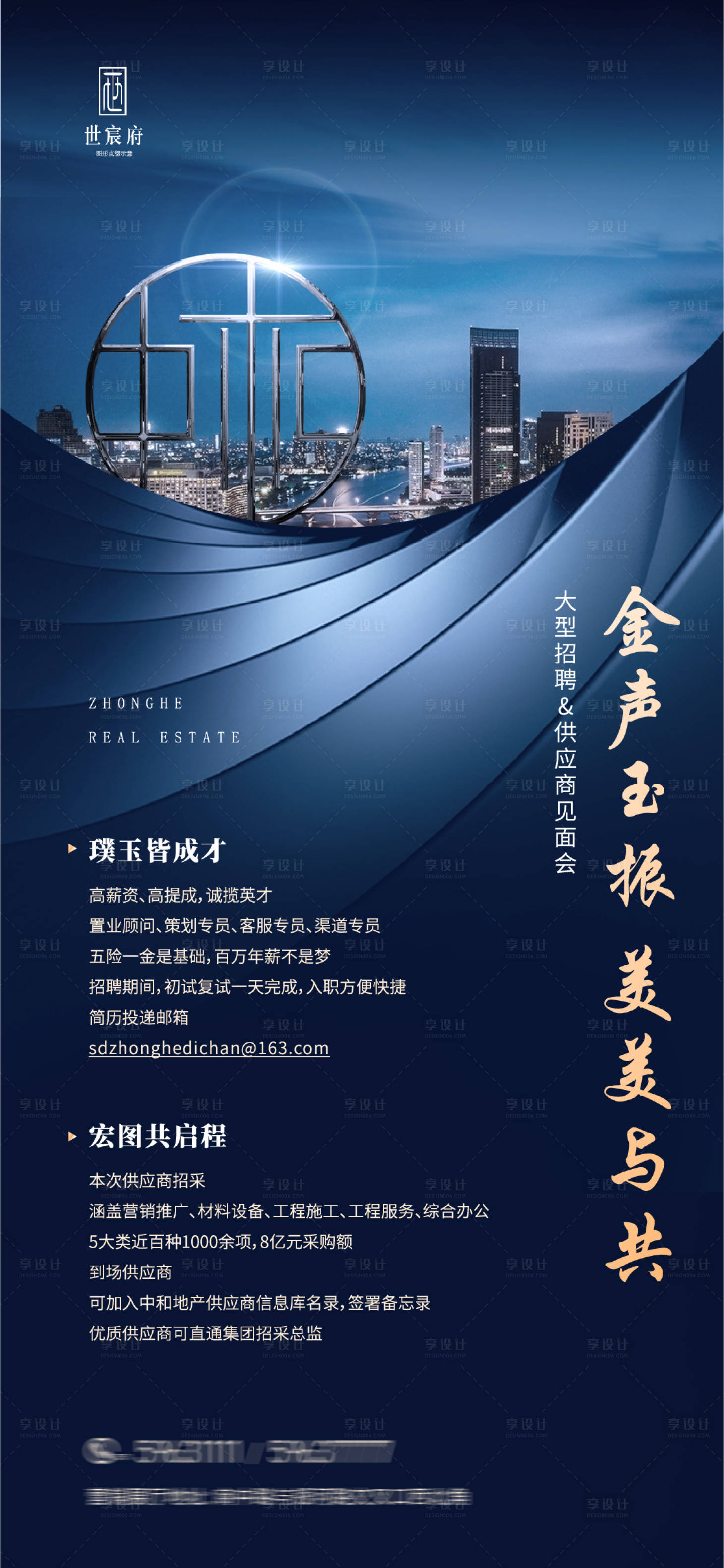 源文件下載【享設計】搜索編號：92950002233857872【招聘微信】