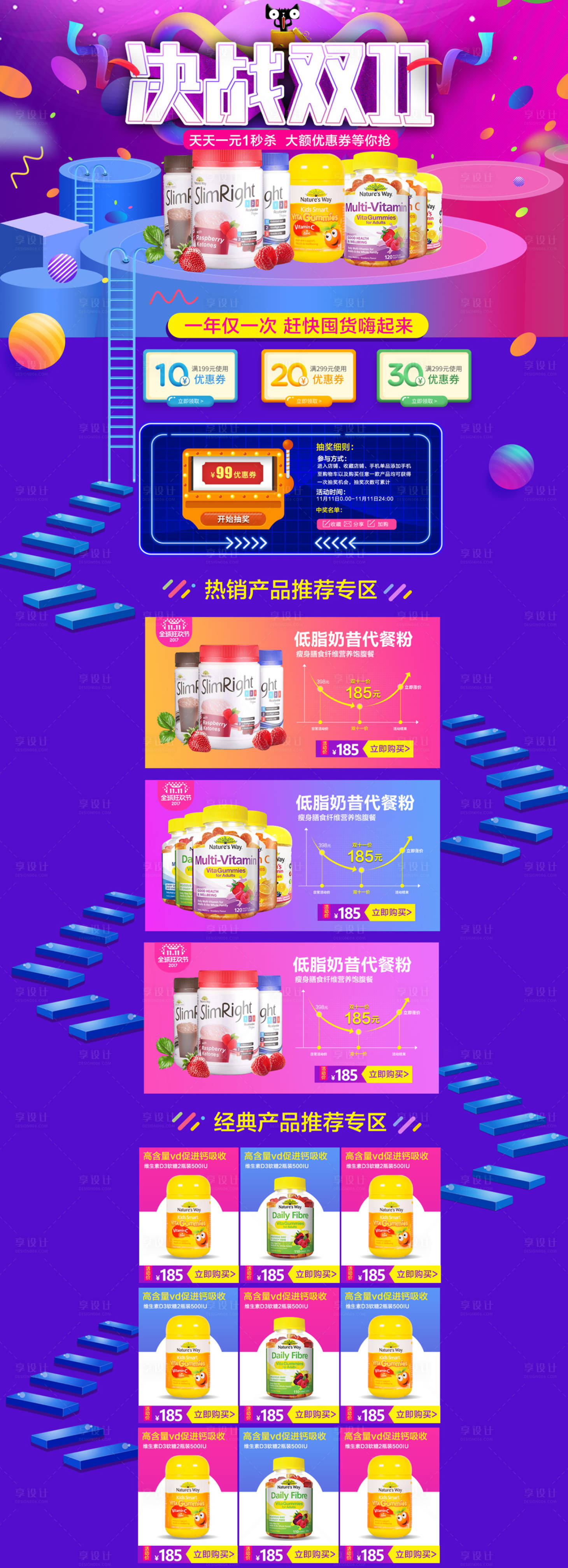 源文件下載【享設計】搜索編號：99760002265042588【母嬰雙十一淘寶首頁】