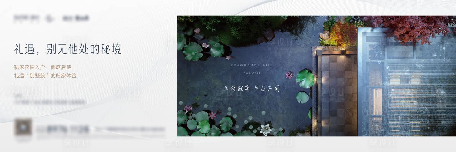 源文件下载【享设计】搜索编号：91010002341474289【庭院户型海报】