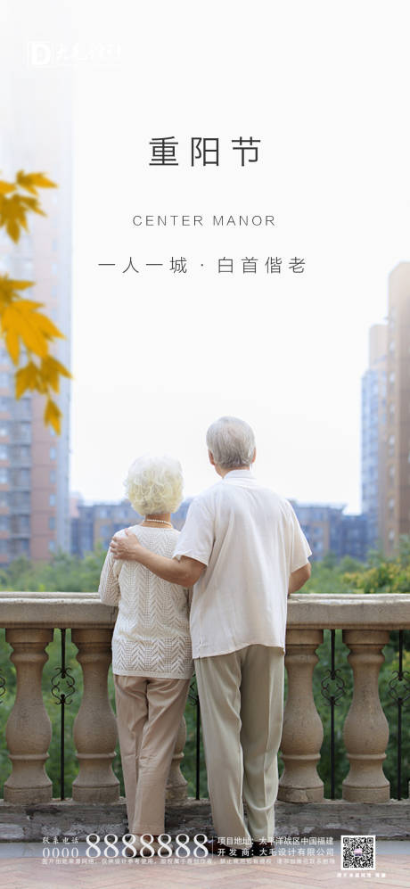 源文件下载【享设计】搜索编号：28510002236211117【重阳节节日移动端海报】