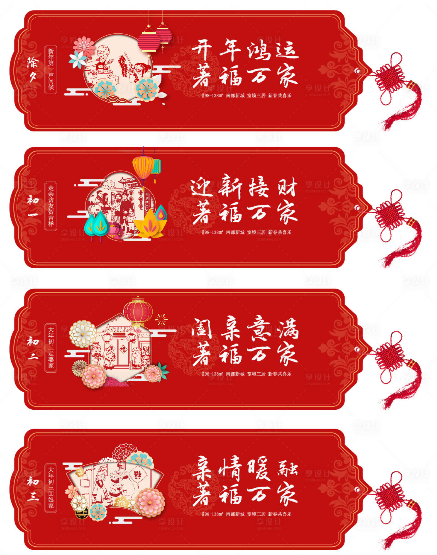 源文件下載【享設(shè)計(jì)】搜索編號：56010002144894729【新年海報(bào)】