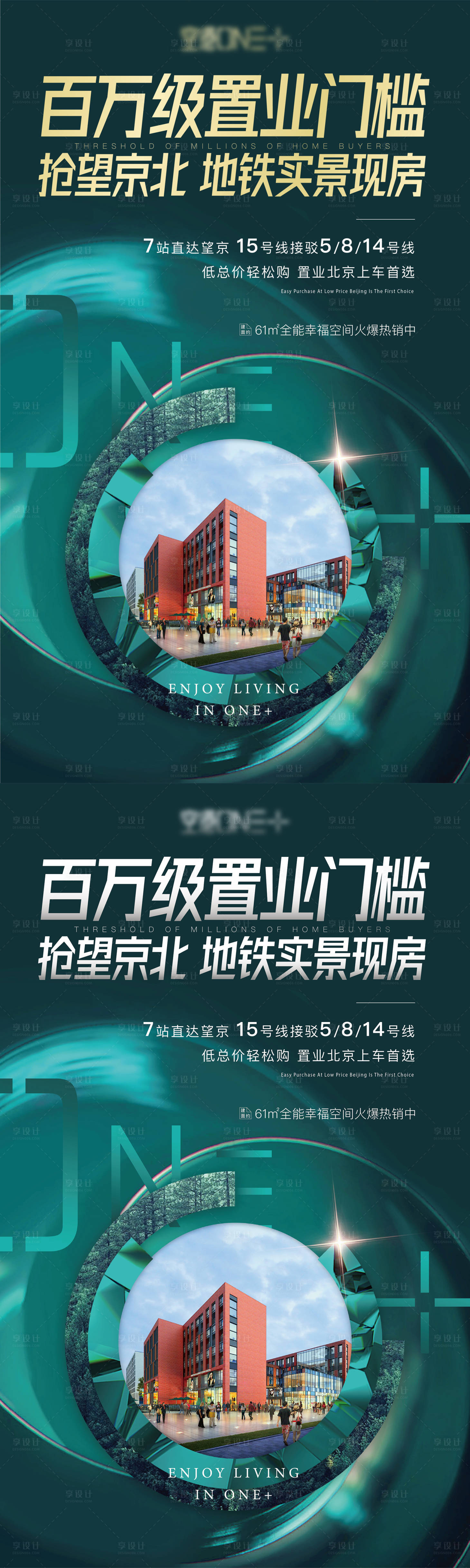 源文件下載【享設計】搜索編號：24930002383126042【地產商業價值點海報】