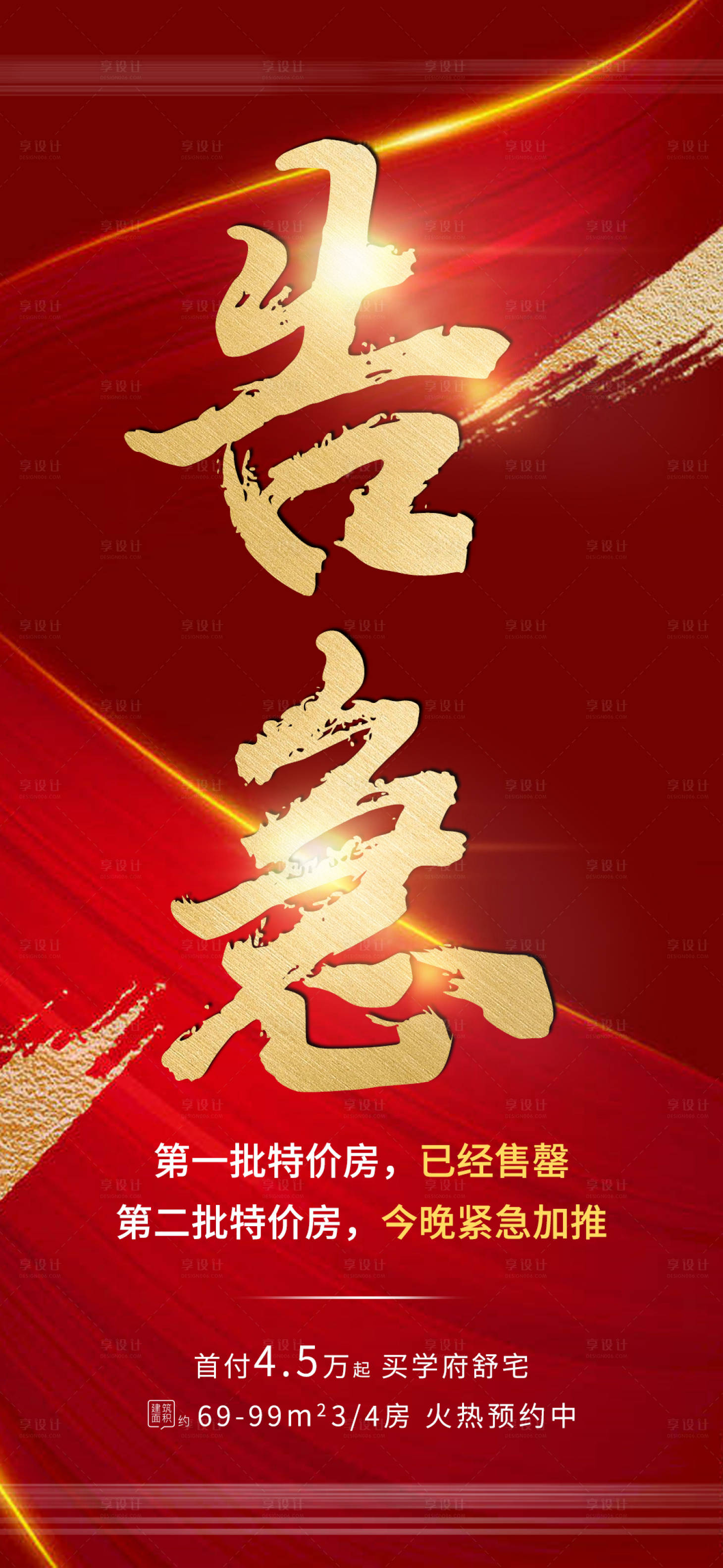 源文件下载【享设计】搜索编号：38910002141041394【告急】