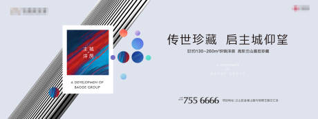 源文件下載【新派洋房主畫面】編號：86590002213258239