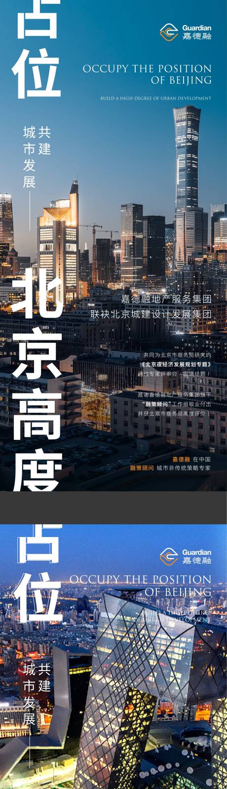 源文件下载【城市发展】编号：20201027190751650
