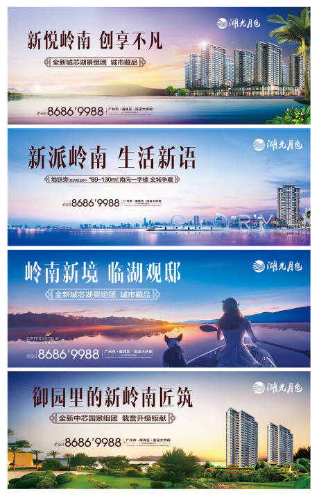 源文件下载【江景洋房湖景房提案主形象】编号：60640002290719077