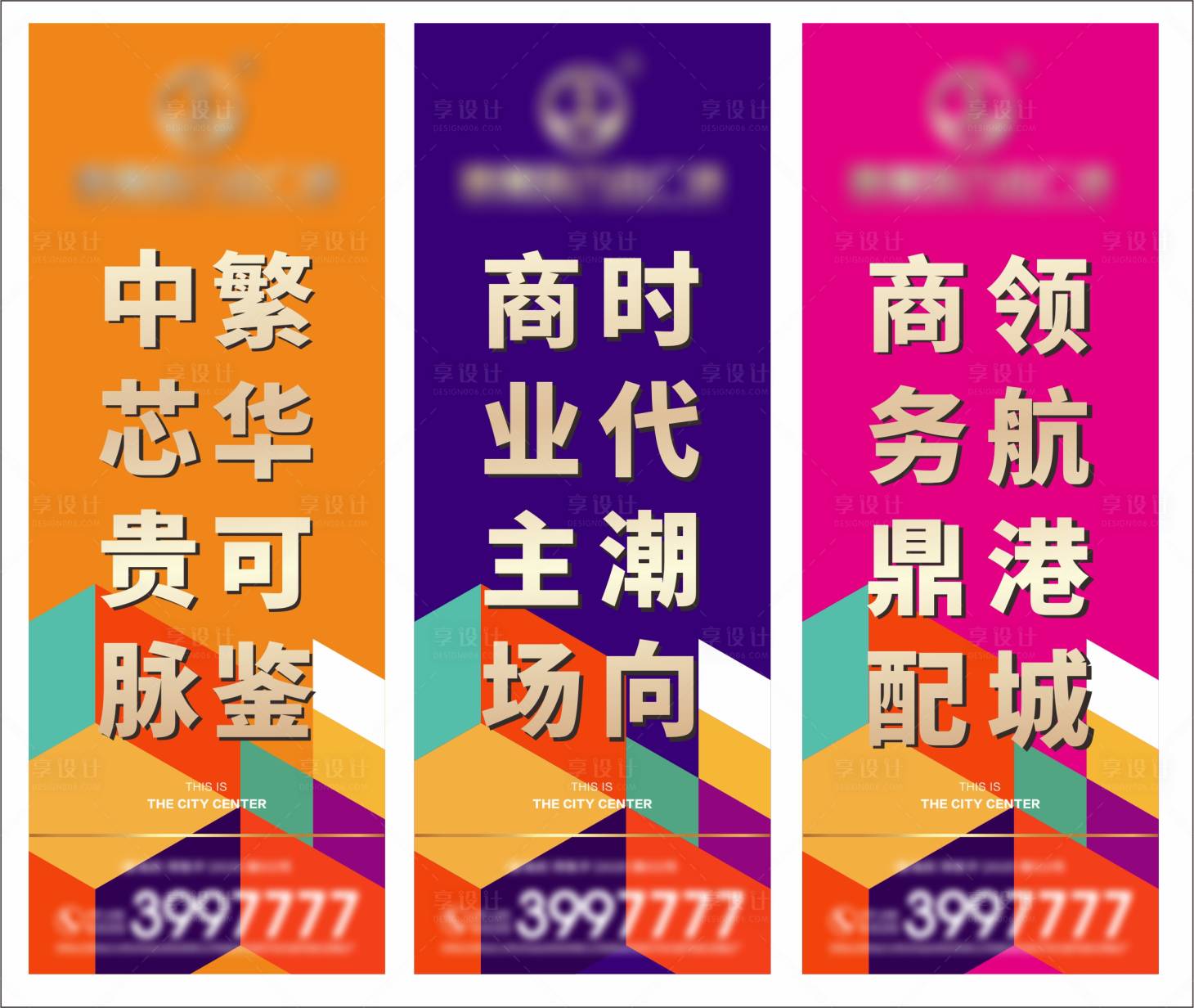 源文件下載【商業(yè)地產吊旗道旗燈桿旗】編號：42210002159021006