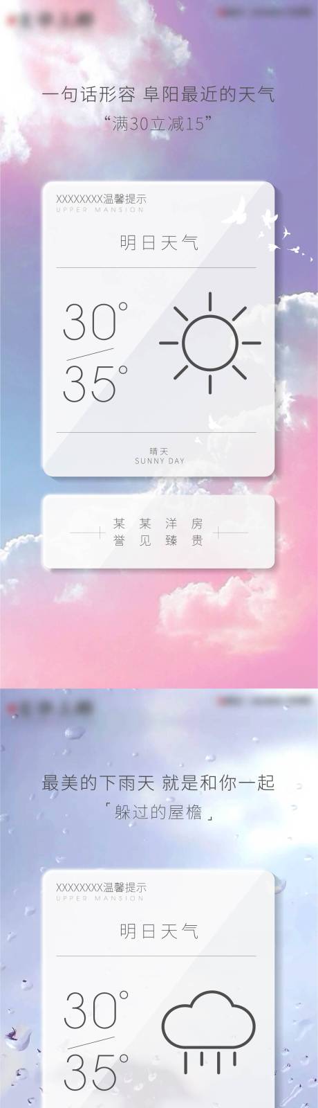 源文件下載【天氣預報】編號：99060002421015223