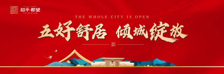 源文件下载【新中式开盘主画面】编号：20201021144456106