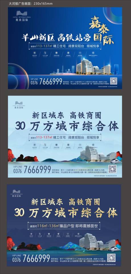 源文件下载【地产高端商圈广告展板】编号：33890002293018050