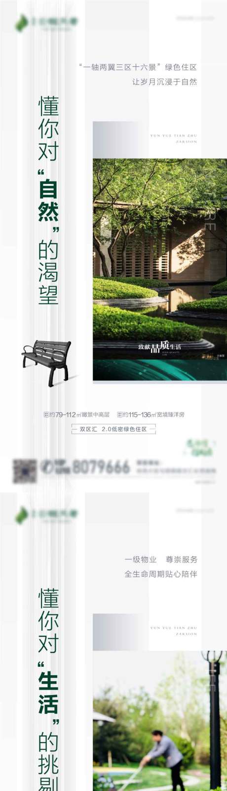 源文件下載【系列賣點海報】編號：81370002233976236