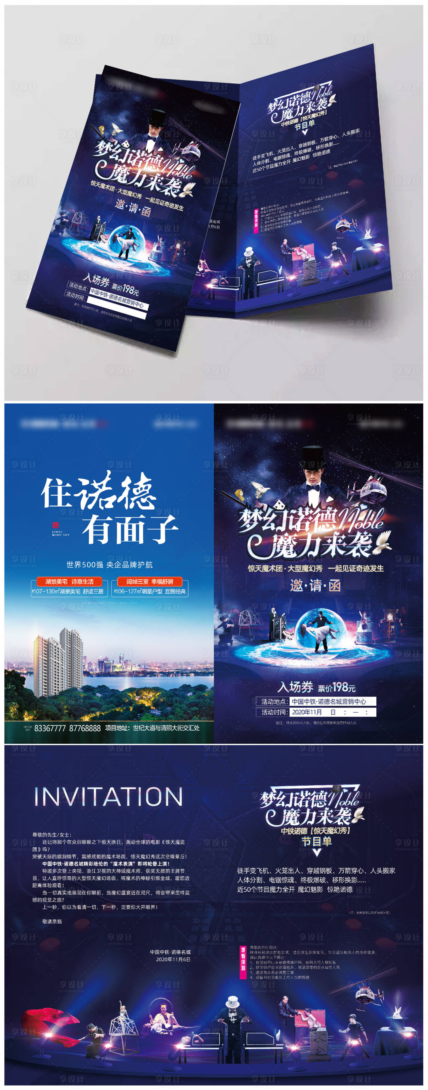 地产魔术节活动邀请函ai广告设计素材海报模板免费下载 享设计 地产魔术节活动邀请函ai广告设计素材海报模板免费下载 享设计