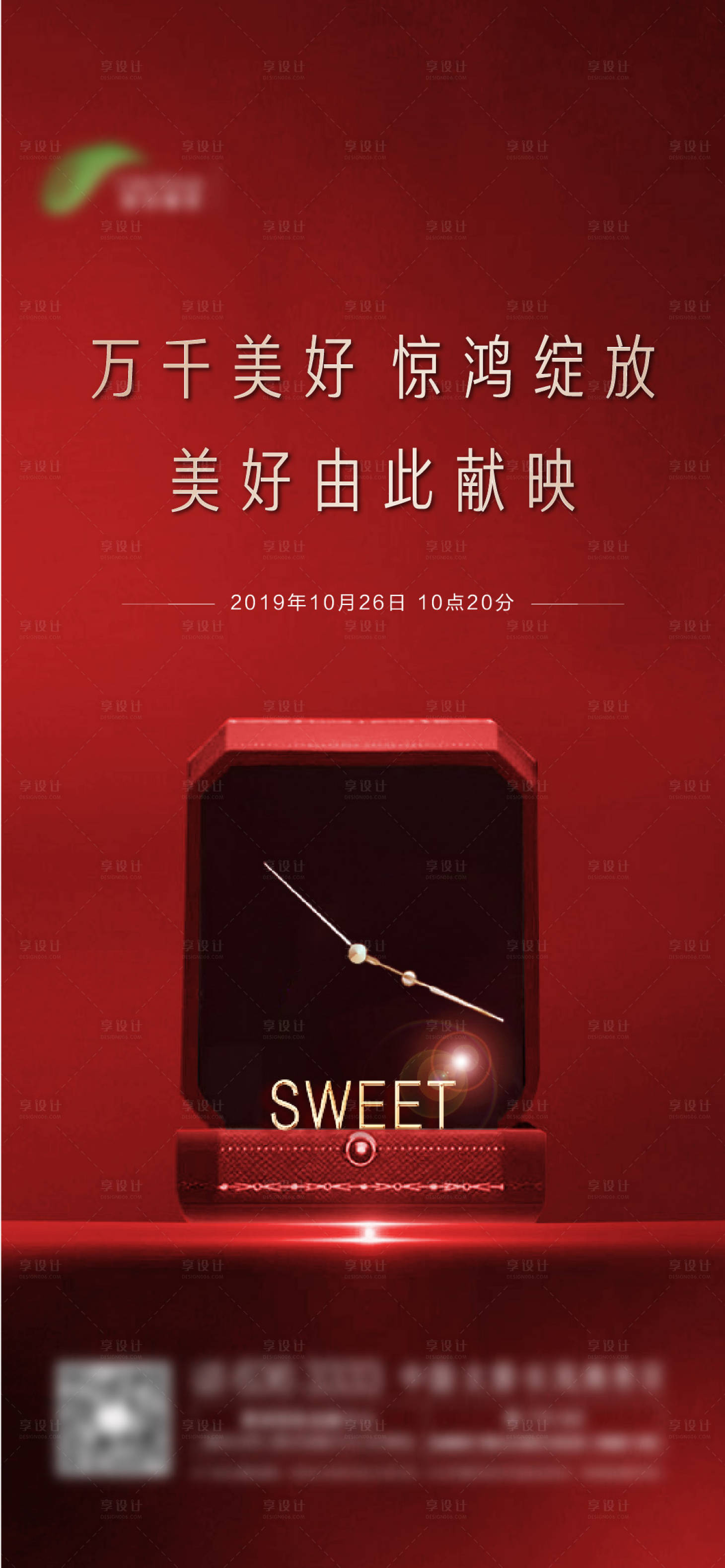 源文件下載【房地產開盤紅金海報】編號：45260002237962570