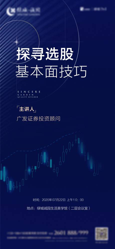 源文件下载【活动会议海报】编号：89700002418062345