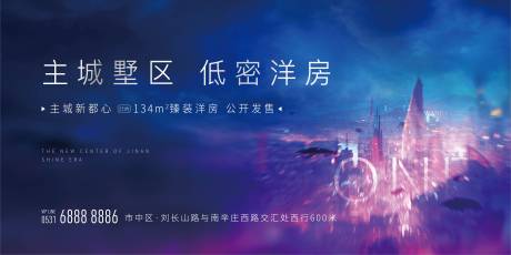 源文件下載【享設計】搜索編號：69380002290055836【房地產階段主畫面廣告展板】