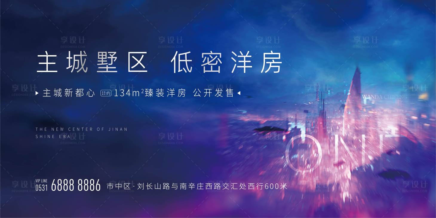 源文件下載【享設計】搜索編號：69380002290055836【房地產階段主畫面廣告展板】