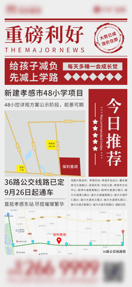 源文件下載【報紙熱點】編號：72870002241981434