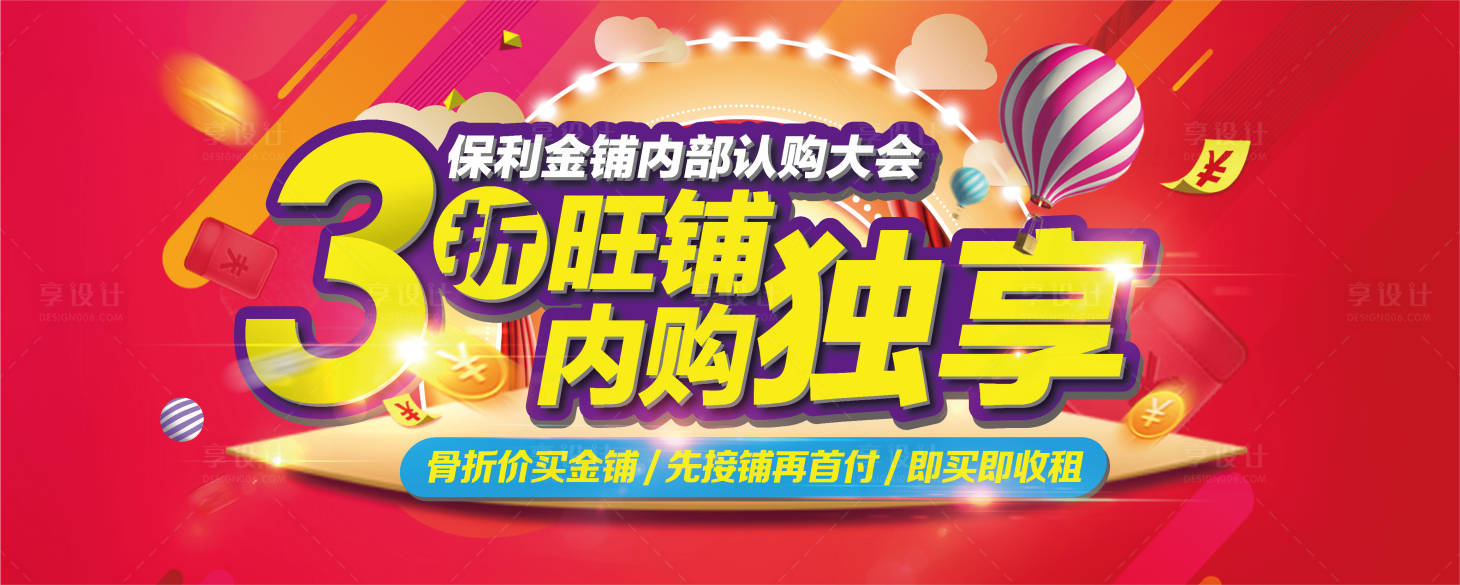 源文件下载【享设计】搜索编号：82010002372538160【房地产内部认购会】