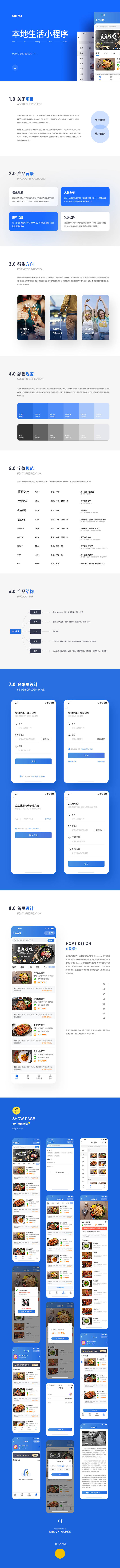 源文件下载【APP商城作品集】编号：36700002226051825