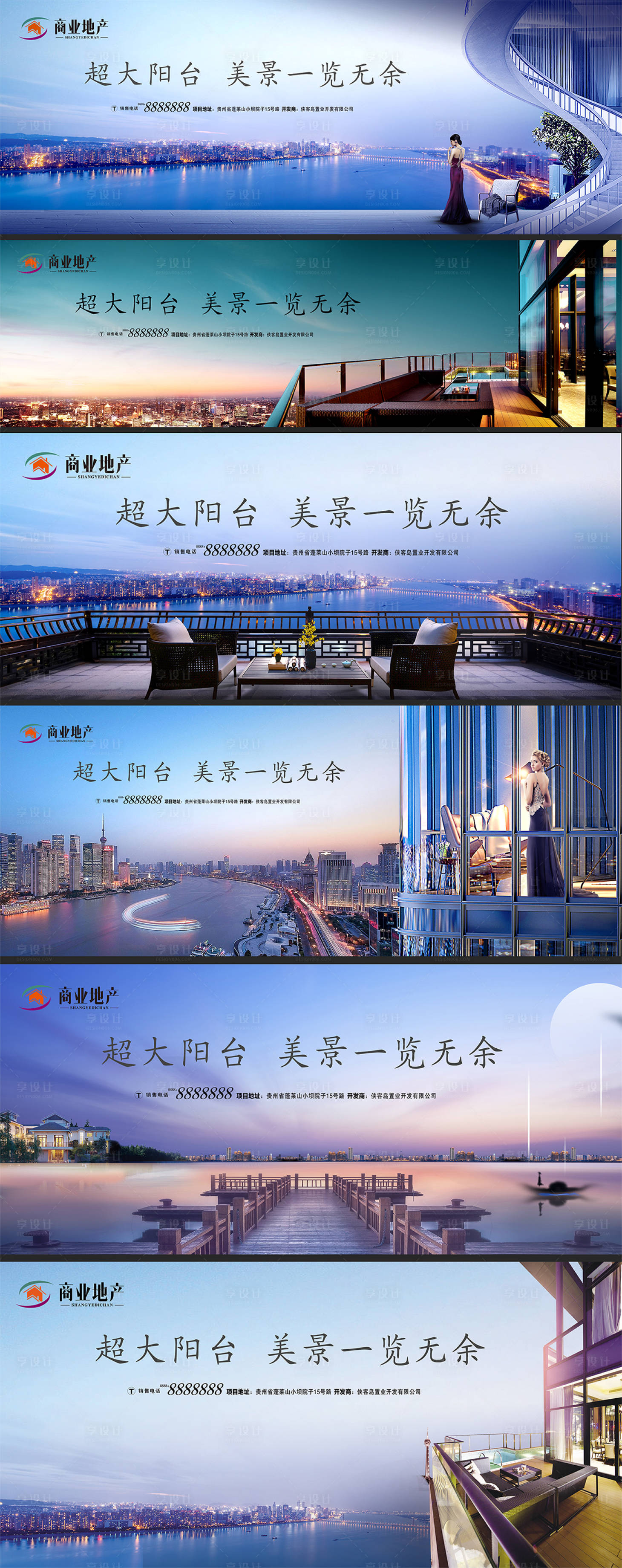 源文件下载【地产系列广告展板】编号：93650002310592155