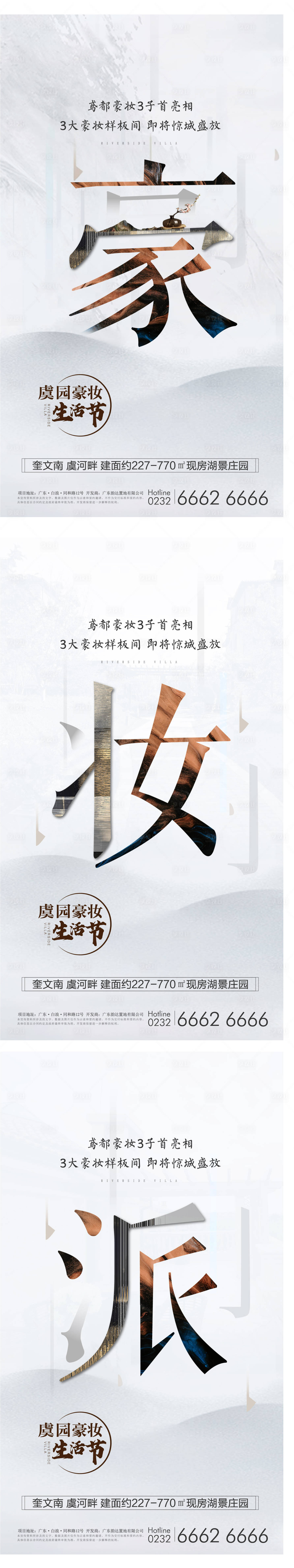 源文件下载【样板间开放】编号：25520002147304618