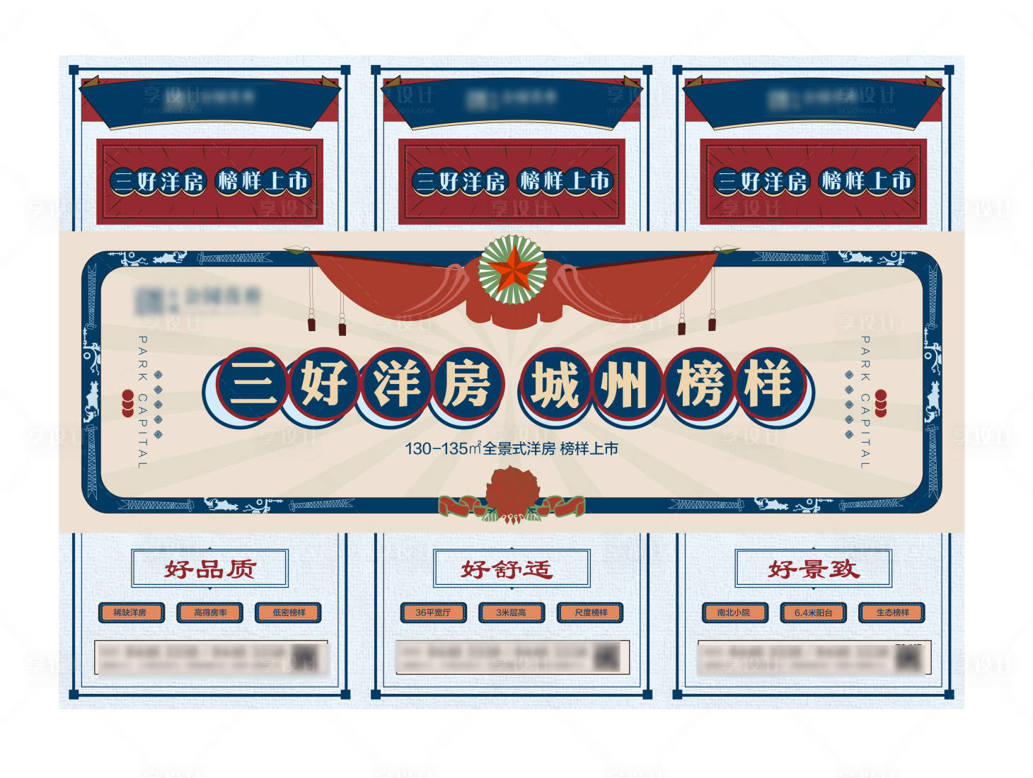 源文件下载【享设计】搜索编号：12710002204297621【三宫格刷屏稿】