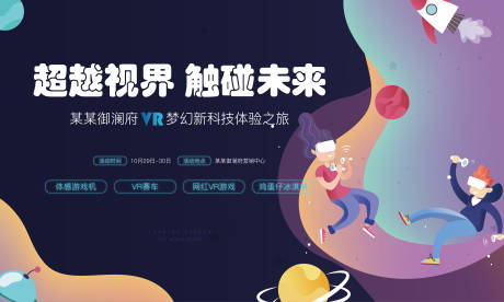 源文件下载【房地产VR体验暖场主画面】编号：27620002271961579