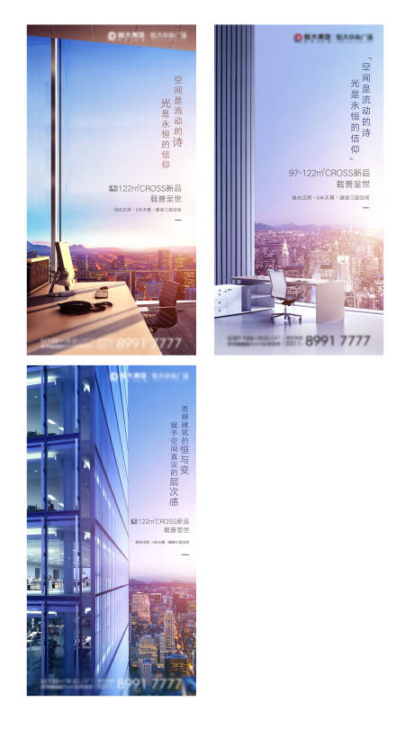 源文件下载【写字楼系列价值点大气海报】编号：84460002298152730