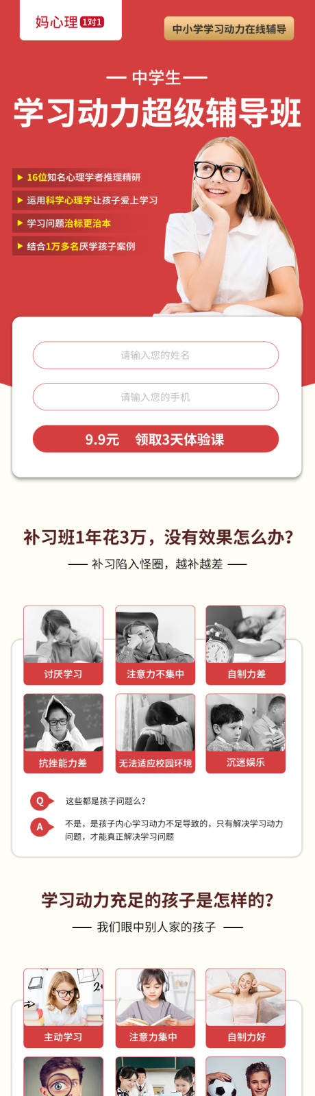源文件下载【红色简约课程广告长图海报】编号：55990002231034858