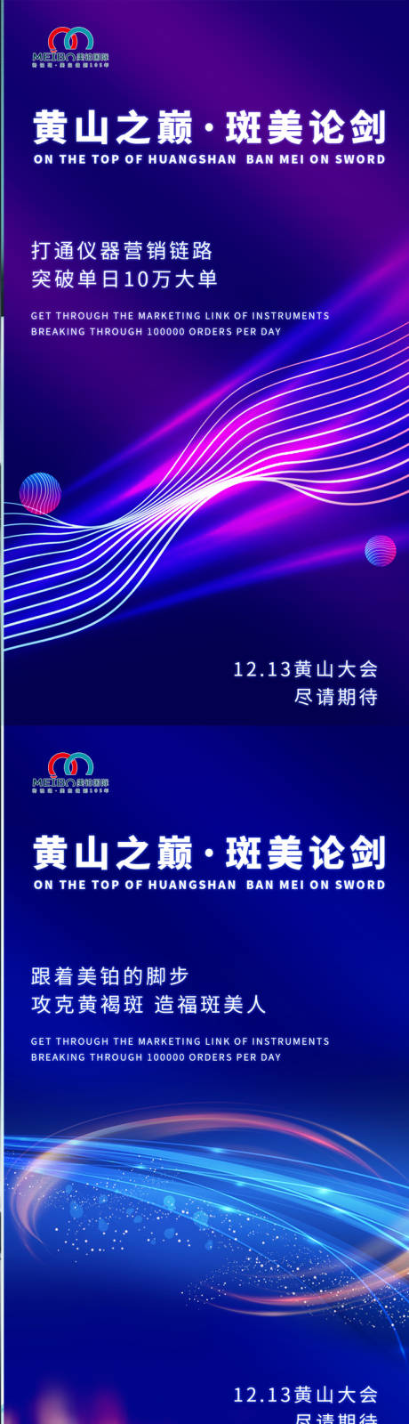 源文件下載【享設計】搜索編號：98290002297394441【光線系列海報】