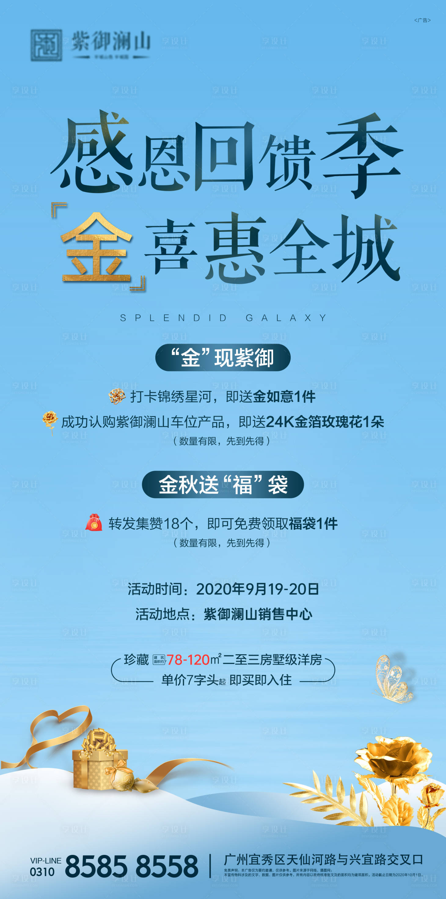 源文件下載【享設計】搜索編號：33050002245655466【感恩回饋】