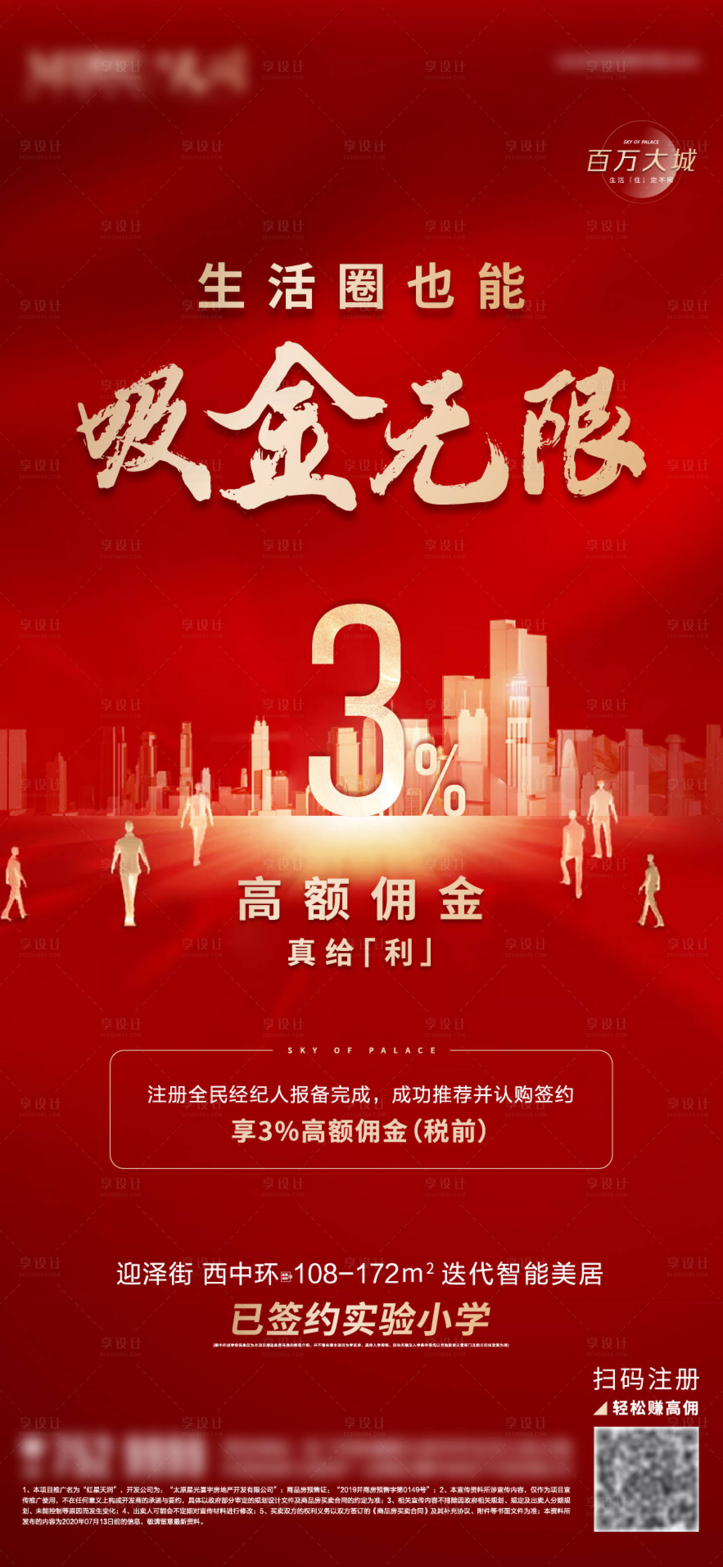 源文件下載【紅色經紀人禮品單圖】編號：78670002233786280