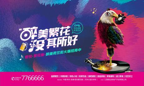 源文件下载【地产招商户外广告展板】编号：67080002286273329