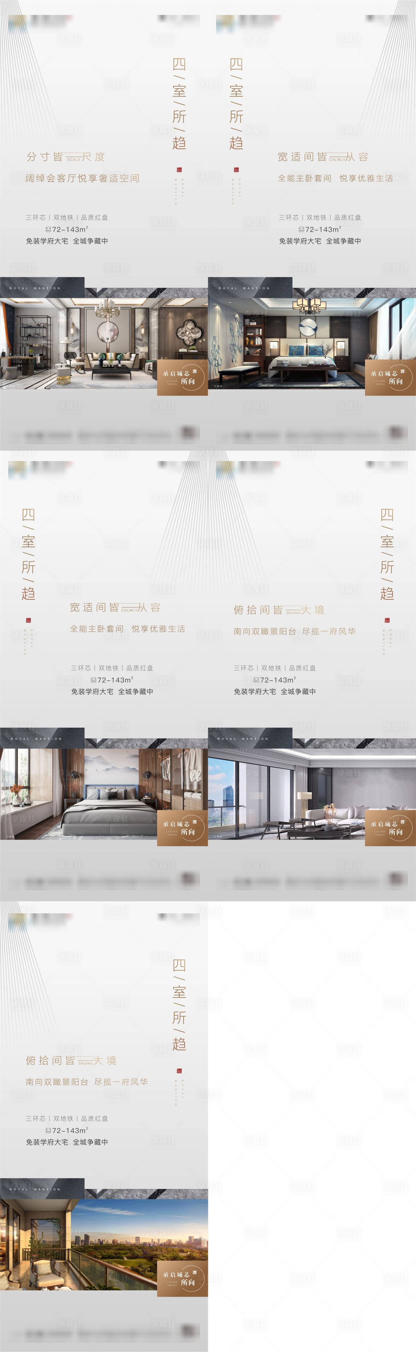 源文件下載【享設計】搜索編號：37230002392519927【地產高端項目價值點寬】