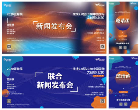源文件下载【新闻发布会背景板】编号：95310002280999750