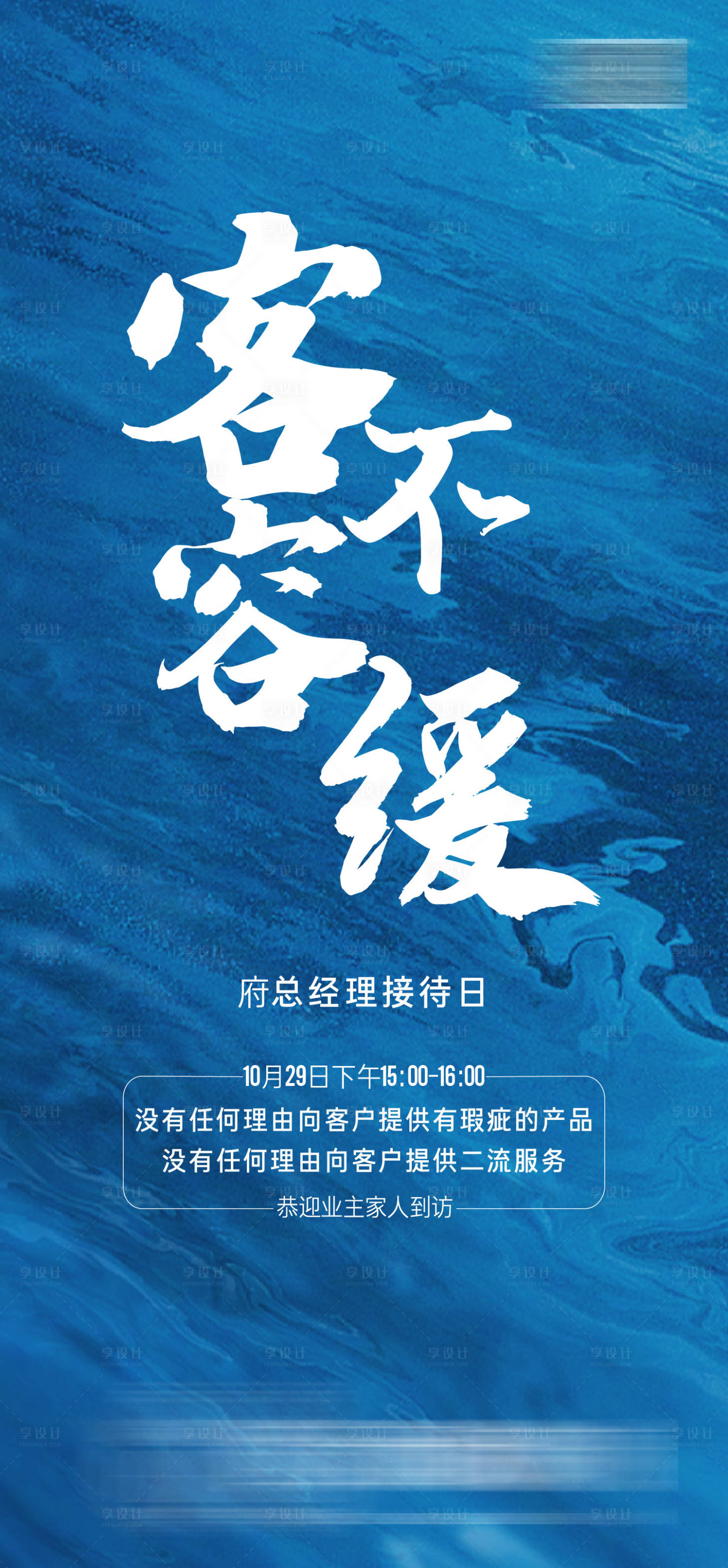 源文件下载【地产抽象背景接待日】编号：18390002386795726