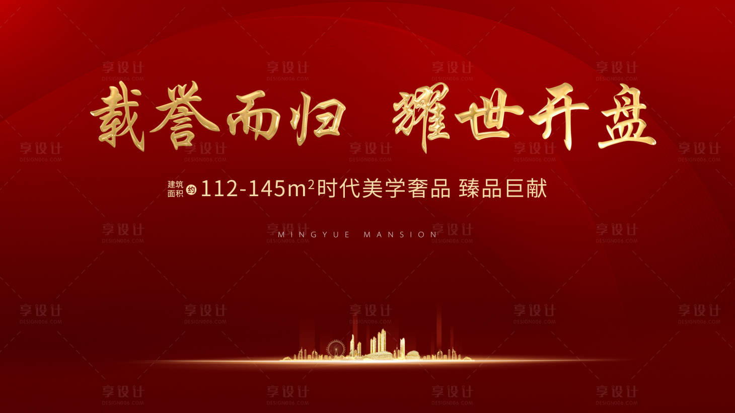 源文件下載【享設(shè)計】搜索編號：87510002283489361【紅色開盤畫面】