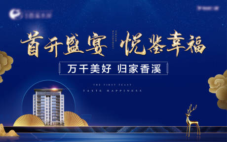 源文件下載【答謝宴背景板】編號：66380002297591214