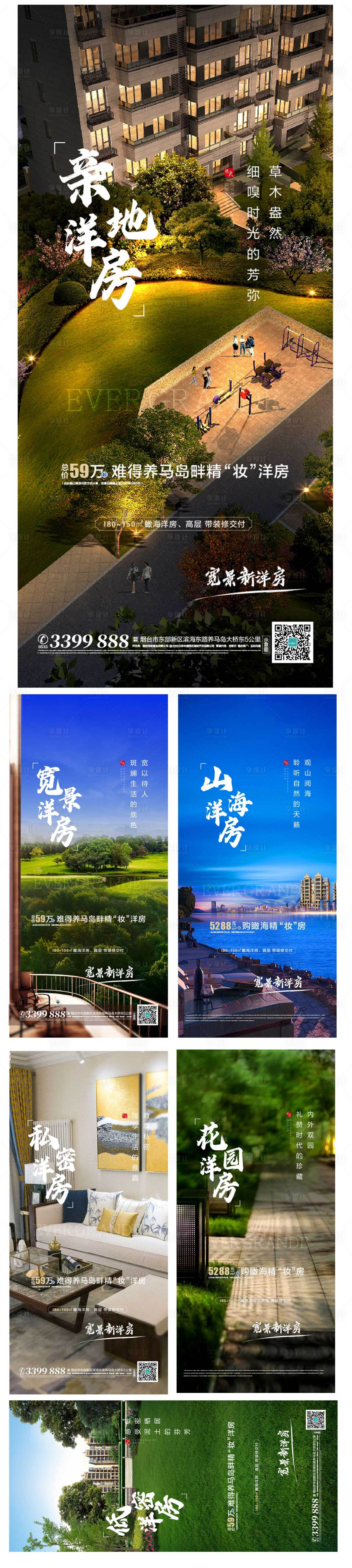 源文件下载【房地产洋房价值点秀稿】编号：61220002319775561