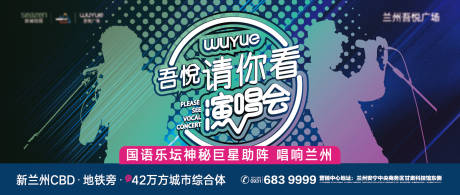 源文件下载【地产演唱会活动户外背景板】编号：35430002243019490