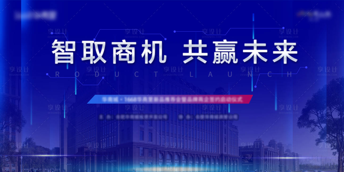 源文件下载【享设计】搜索编号：72140002306645737【会议签约活动展板】