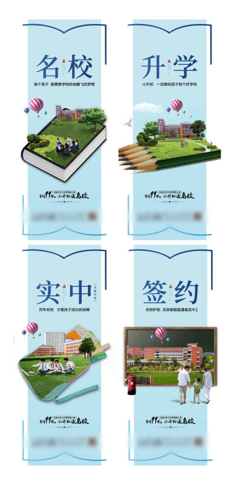 源文件下载【地产学区房】编号：91580002221097698