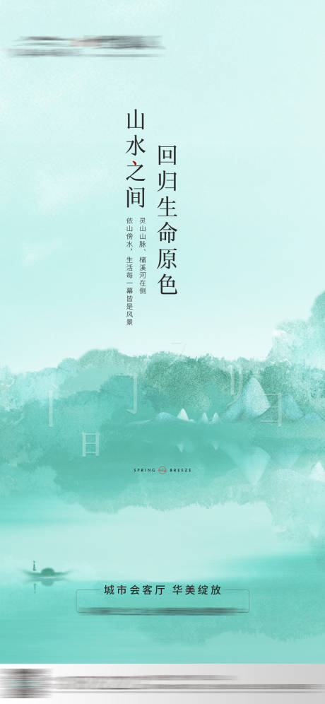 源文件下载【地产中式生态单图】编号：26260002328715496