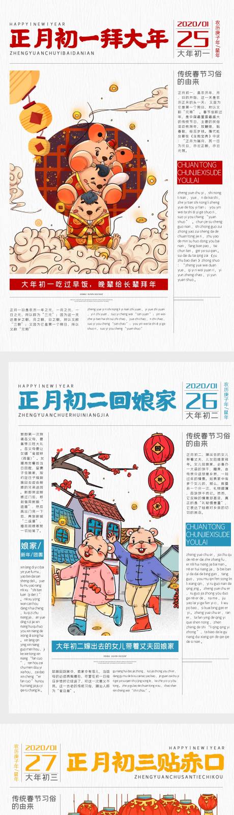 源文件下载【新年系列稿】编号：27650002369001233