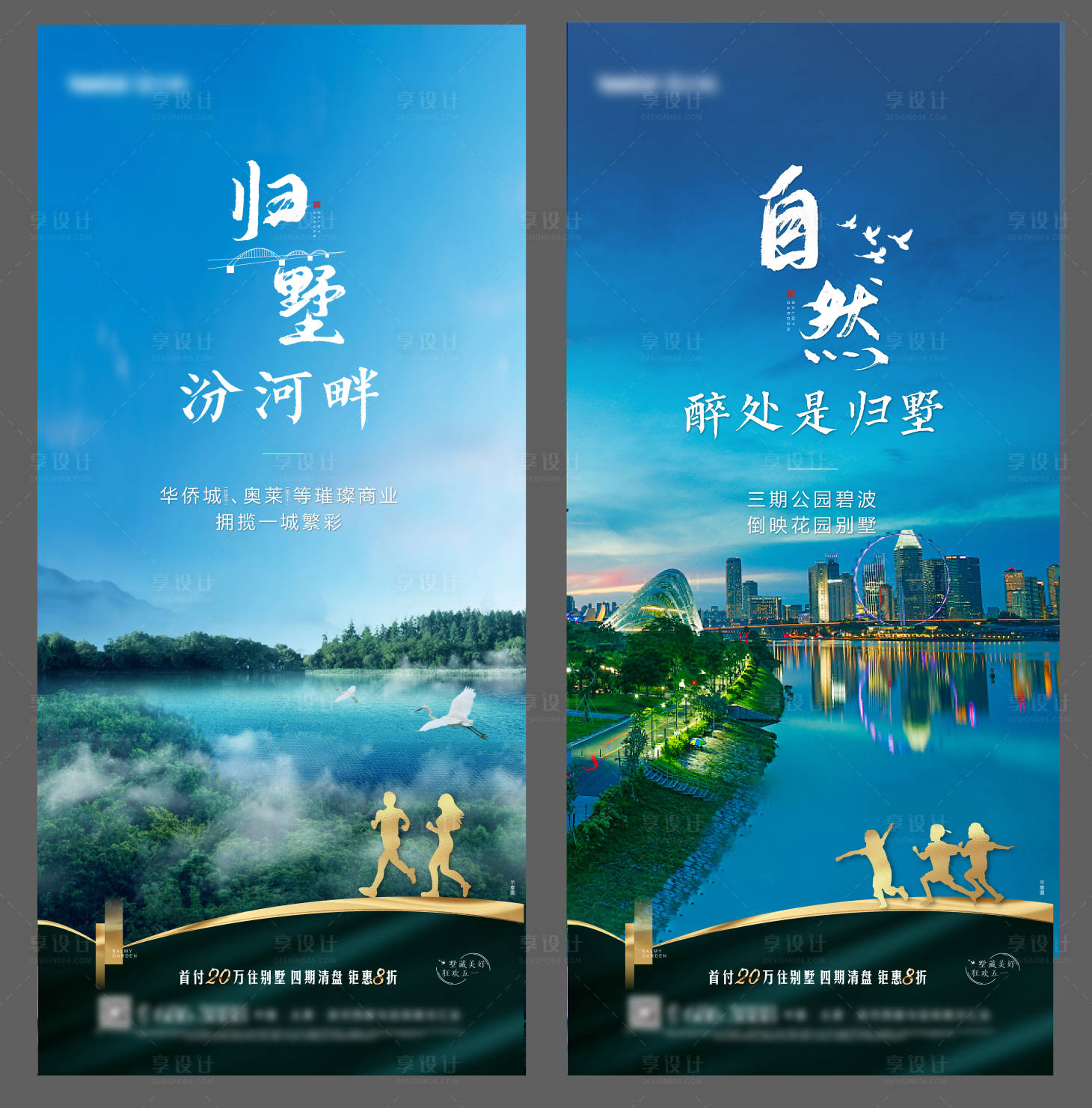 源文件下載【享設計】搜索編號：29630002231443143【別墅景觀價值點海報】