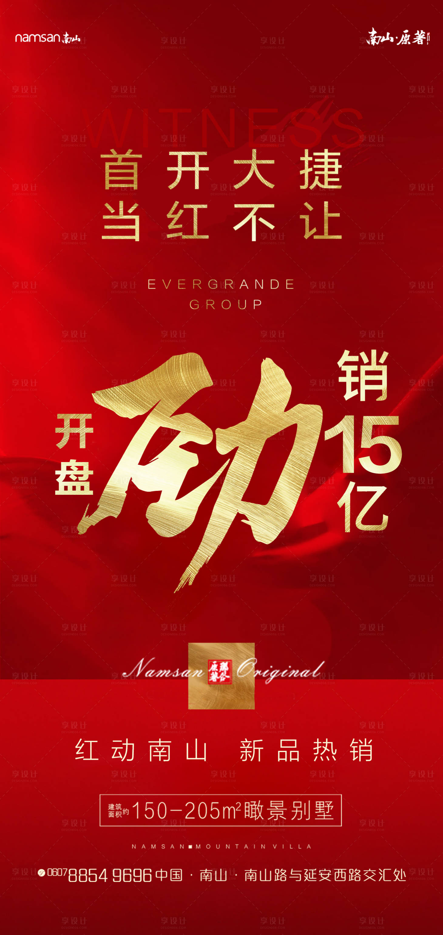 源文件下載【享設(shè)計(jì)】搜索編號(hào)：61420002138532381【開盤經(jīng)銷】