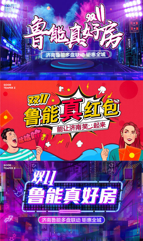 源文件下载【双十一购房节活动展板】编号：88130002374919745