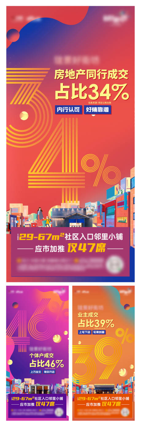 源文件下载【商业热销解读单屏稿】编号：20201014134411198