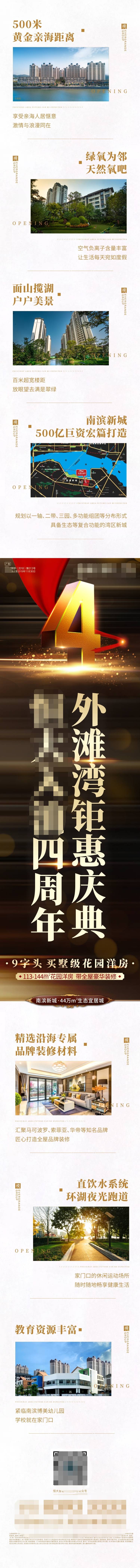 源文件下載【享設計】搜索編號：26820002383314868【地產價值點長圖】